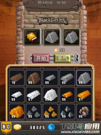 锻冶屋英雄谭无限金币斗魂版最新版截图3