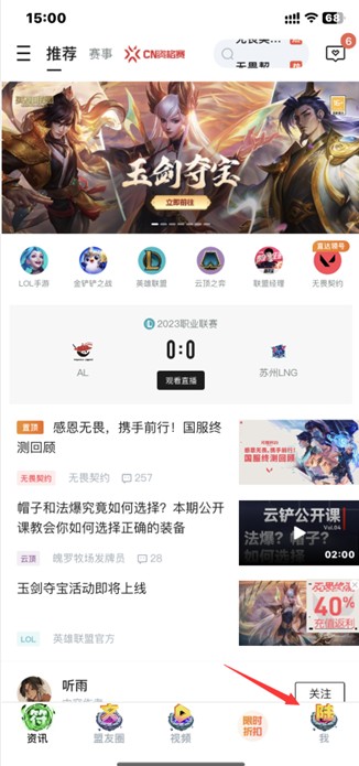 无畏契约助手app最新版