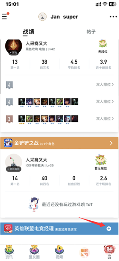 无畏契约助手app最新版