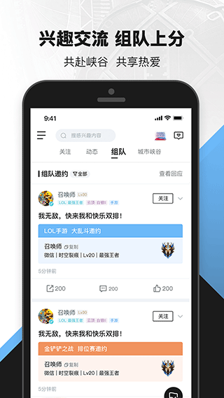 无畏契约助手app最新版截图1