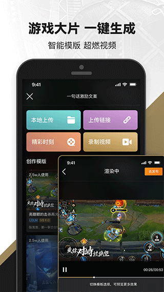 无畏契约助手app最新版截图2