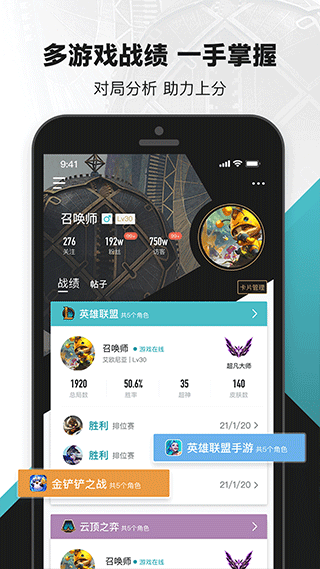 无畏契约助手app最新版截图3