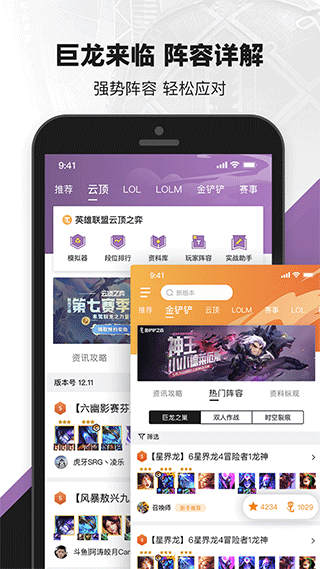 无畏契约助手app最新版截图4