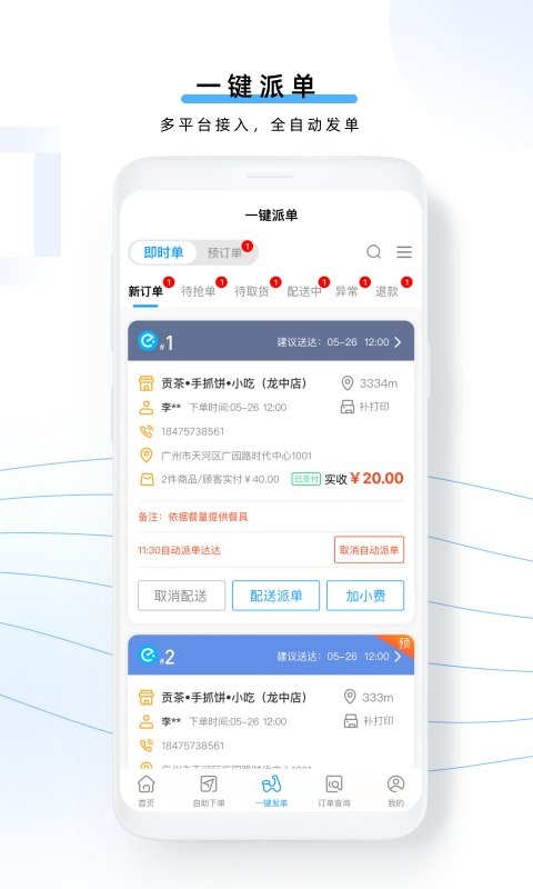云昊聚合送软件最新版截图2
