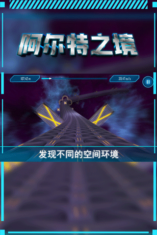 阿尔特之境手游截图