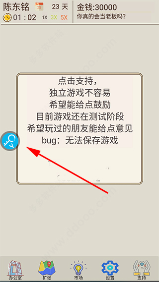 八门神器手机游戏修改器最新版本