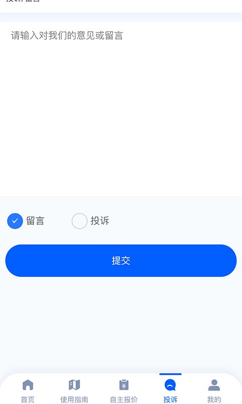 新业采购平台最新版截图2