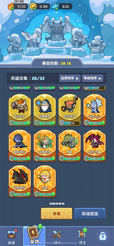 快来当领主官方版