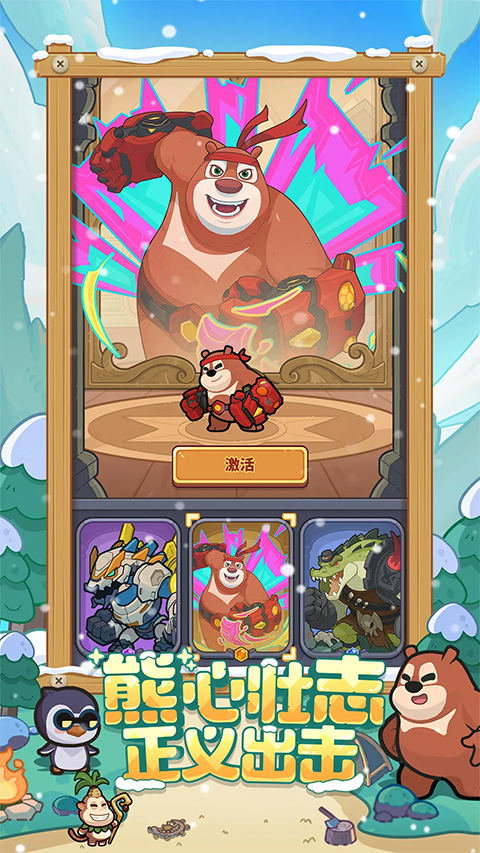 快来当领主官方版截图2