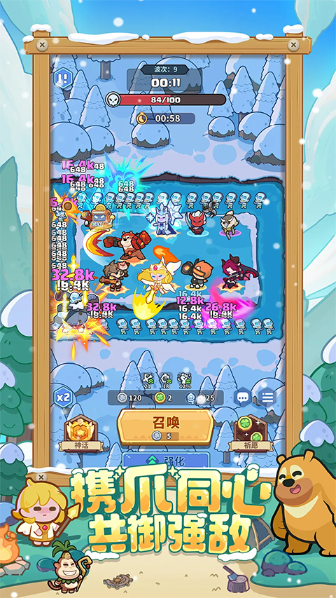 快来当领主官方版截图3