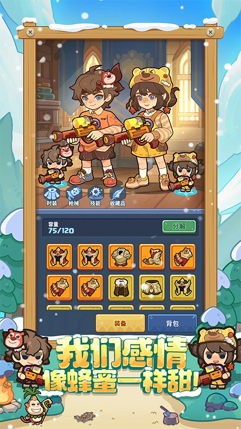 快来当领主官方版截图4