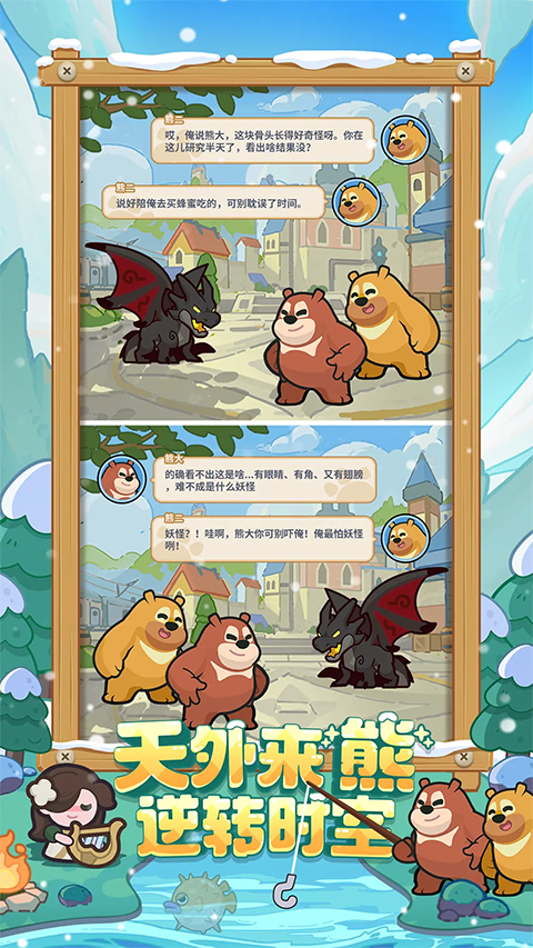 快来当领主官方版截图5