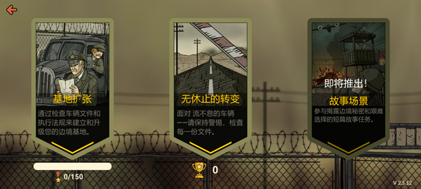 黑色边境2中文版截图2