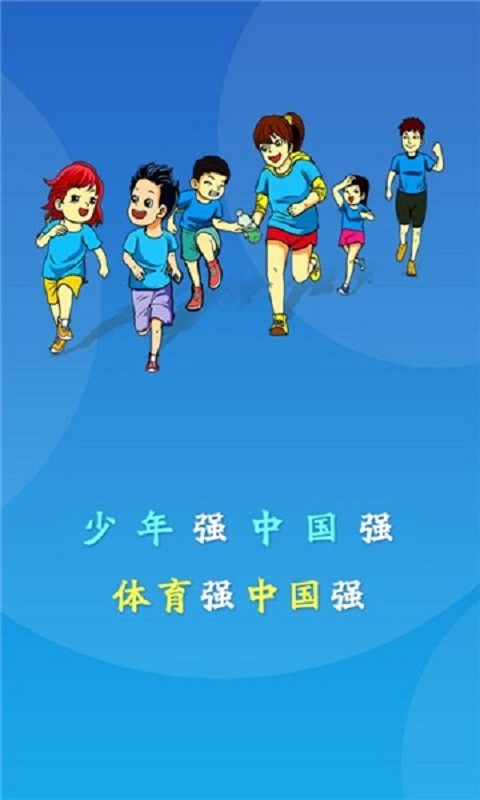 皖青体育官方网最新版截图2