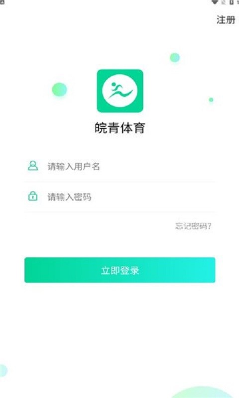皖青体育官方网最新版截图3