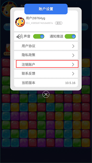 开心魔法消消乐最新版