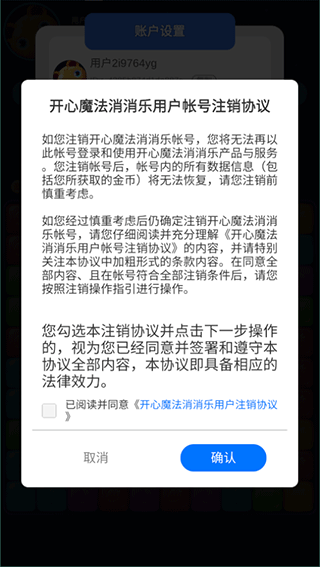 开心魔法消消乐最新版