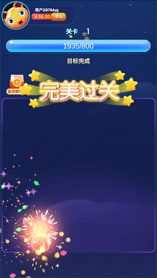 开心魔法消消乐最新版最新版截图4