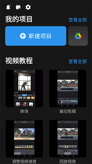 威力酷剪最新版