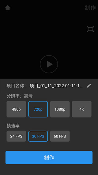 威力酷剪最新版