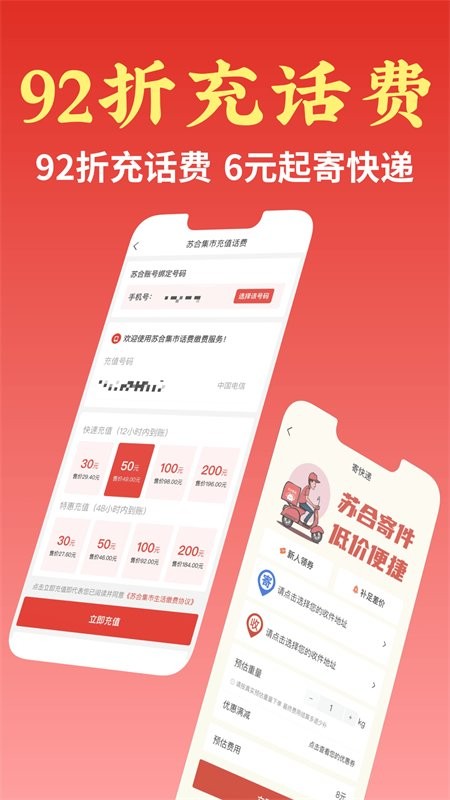 苏合集市最新版本最新版截图2