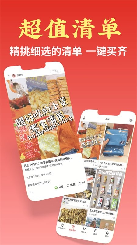 苏合集市最新版本最新版截图3