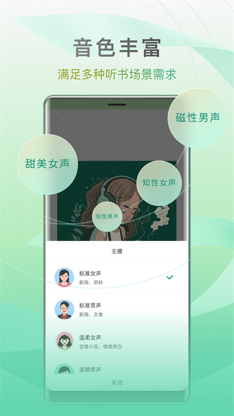 开心听书app截图1