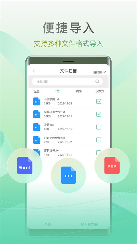 开心听书app截图2