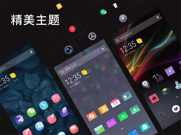 apus桌面app官方版截图1