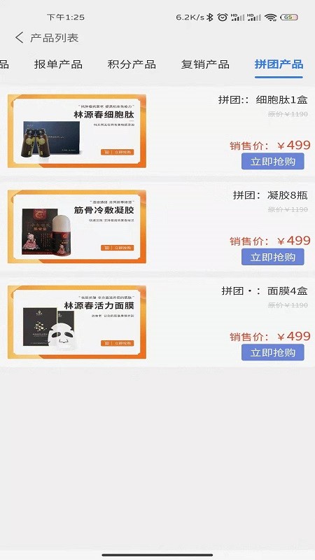 林源春手机版截图