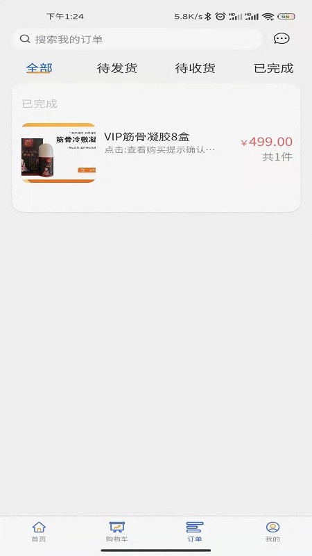 林源春手机版截图
