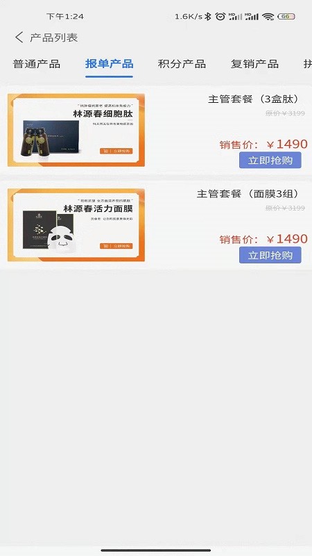林源春手机版截图