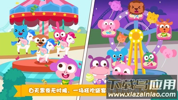 泡泡小镇游乐园游戏截图2