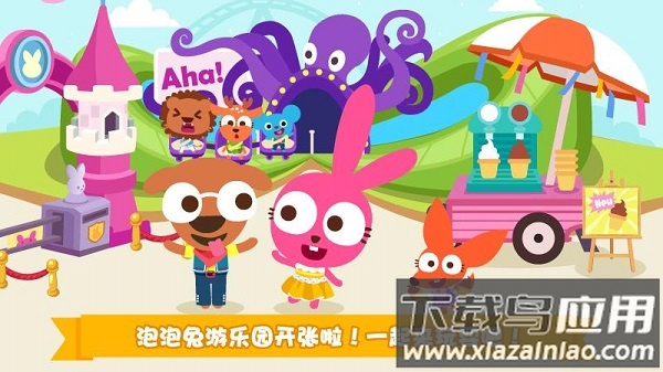泡泡小镇游乐园游戏截图3