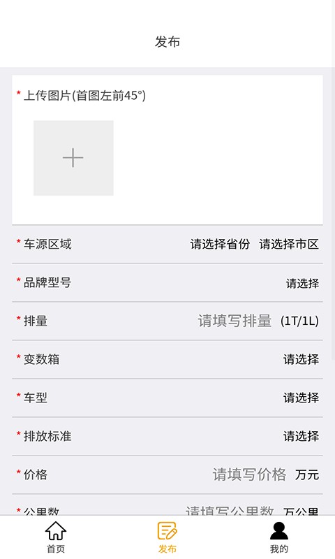 豪亿二手车app 豪亿二手车软件下载