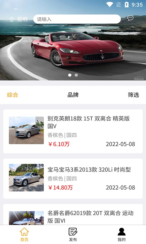 豪亿二手车app最新版截图2