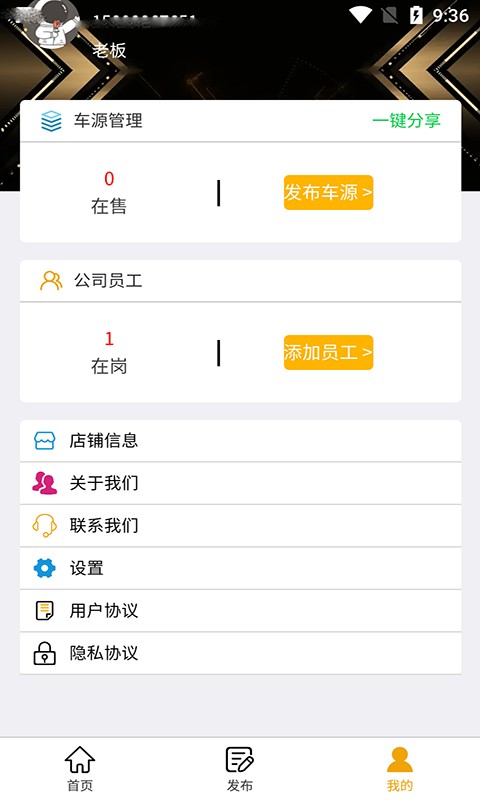 豪亿二手车app最新版截图3