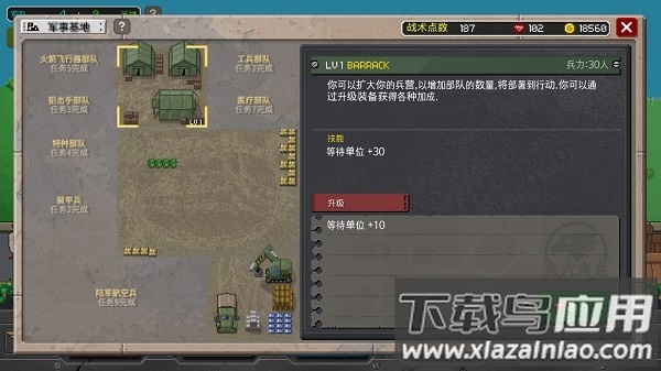 第六战队装甲部队破解版截图1