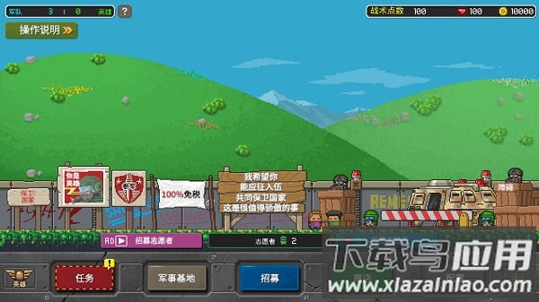 第六战队装甲部队破解版截图2
