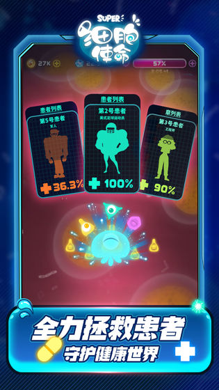 细胞使命最新版截图1