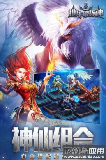 地牢破坏神九游版最新版截图1