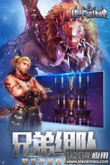 地牢破坏神九游版最新版截图2