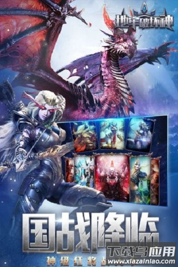 地牢破坏神九游版最新版截图3