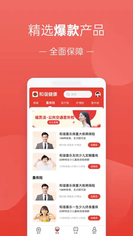 福家享受app下载