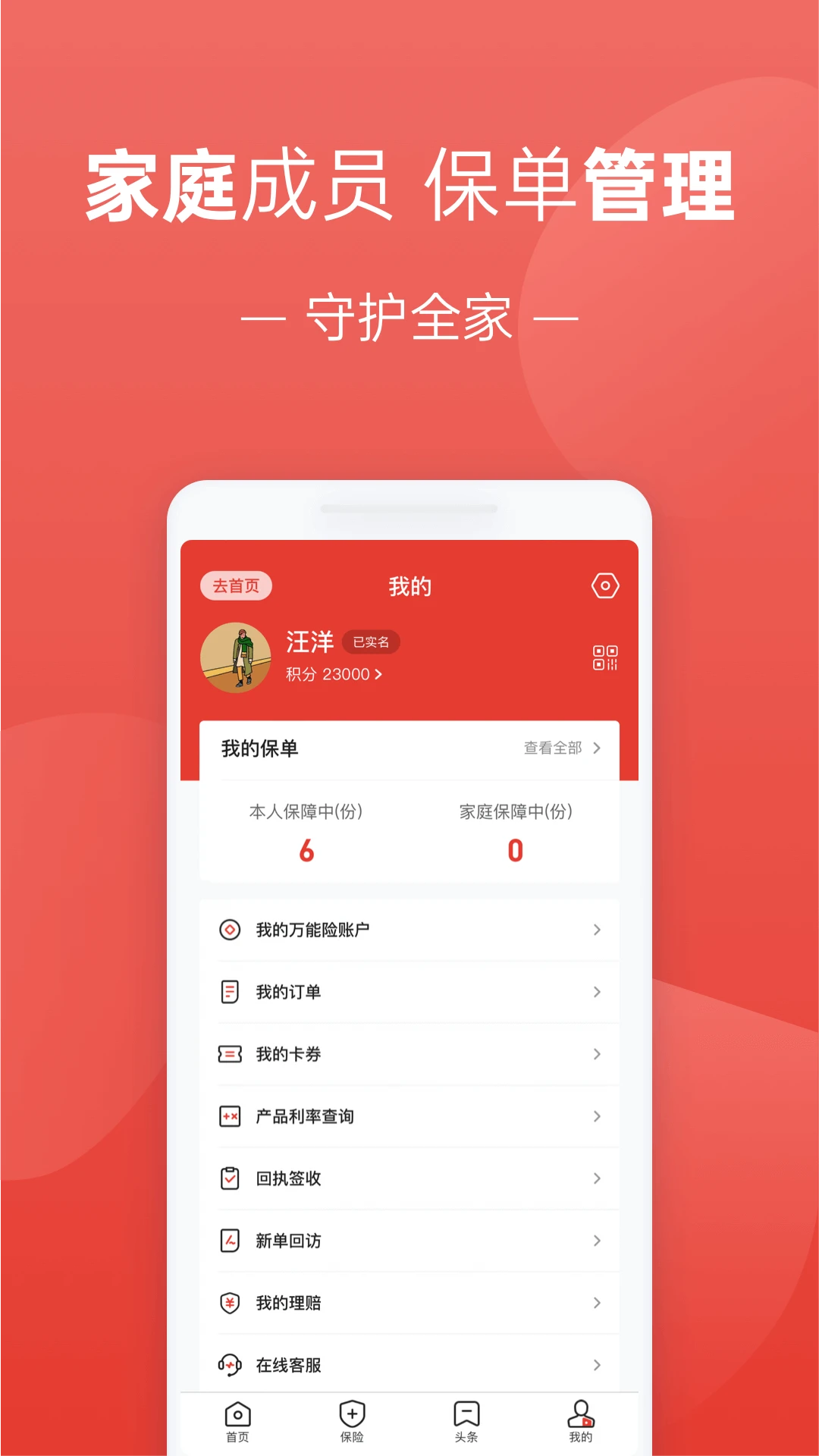福家享受手机版截图1