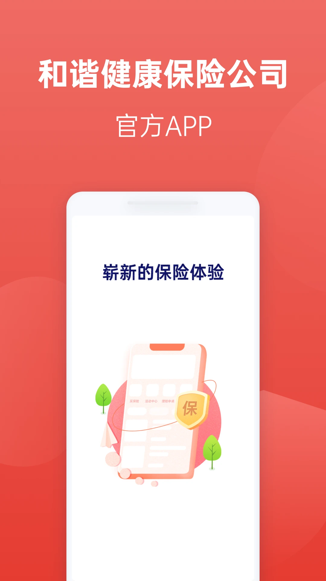 福家享受手机版截图3