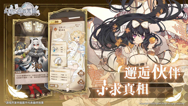 幻想之都的黑猫截图