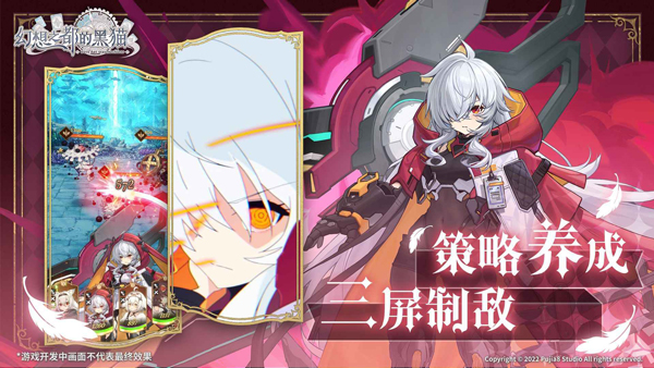 幻想之都的黑猫截图