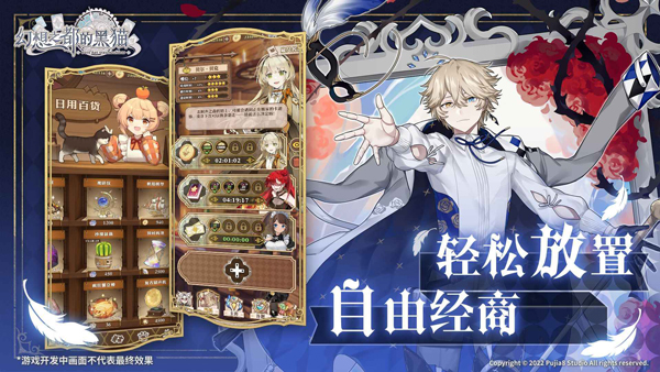 幻想之都的黑猫截图