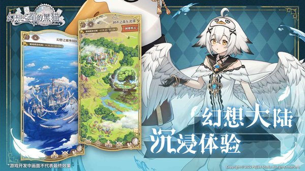 幻想之都的黑猫截图